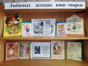Выставка «Мои любимые книги»