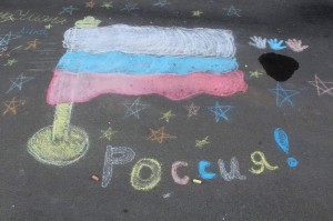 «Равнение на флаг!»