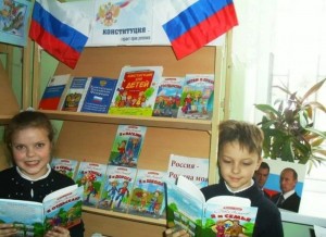 Познавательно-игровая программа «Конституция в сказках»