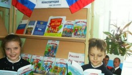 Познавательно-игровая программа «Конституция в сказках»