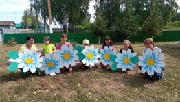 игровая программа «Ромашковое счастье»