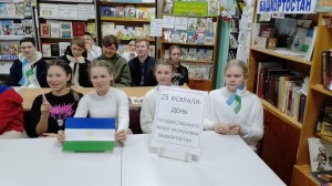 День Республики Башкортостан «Люблю тебя, родной Башкортостан!»
