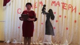 Праздничная программа «Всем мамам посвящается»