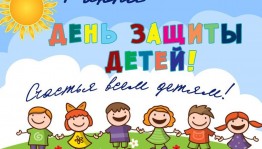 День весёлых затей «Ура! Зажигает детвора!»