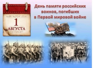 Познавательная программа«Россия кланяется низко своим сынам»