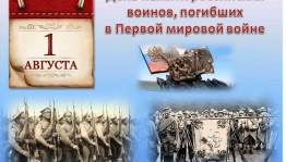 Познавательная программа«Россия кланяется низко своим сынам»