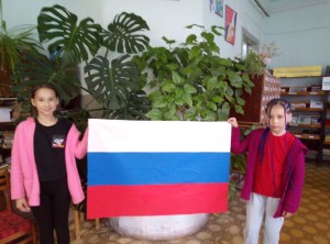 «России реют флаги»