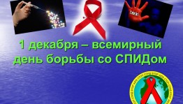Информационный час «Знать,чтобы жить»