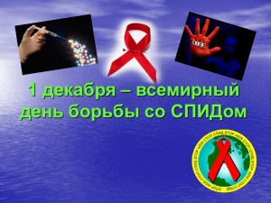 Информационный час «Знать,чтобы жить»