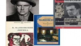 Онлайн презентация «В.В.Маяковский»