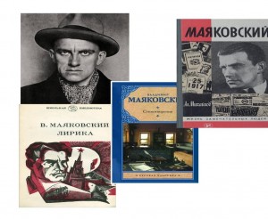 Онлайн презентация «В.В.Маяковский»