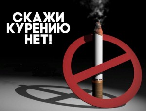 Час здоровья«Мы против курения»