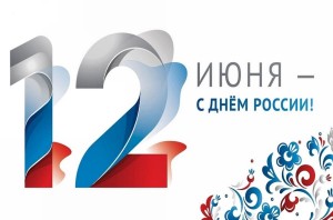 Познавательный час ко дню России
