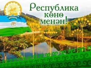 Исторический урок «Республика в которой мы живём»