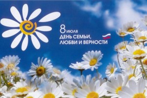 8 июля  День семьи, любви и верности отметили в библиотеках республики