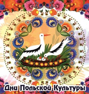 Days of Polish Culture will be held in the Republic of Bashkortostan