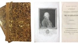 Беседа «Жизнь и творчество Муравьева»