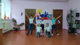 «Я и флаг России». Познавательно–игровая программа к Дню государственного флага