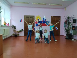 «Я и флаг России». Познавательно–игровая программа к Дню государственного флага