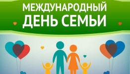 «Моя семья»
