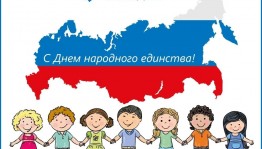 Познавательная программа «Россия–общий дом»