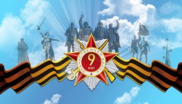 Праздничный концерт «Весна Победы»