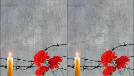 «Забвение не подлежит...»