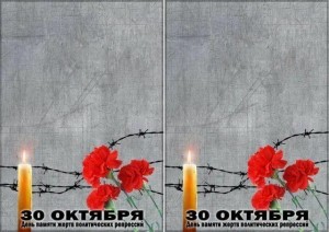 «Забвение не подлежит...»