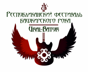 Республиканский фестиваль башкирского рока «Ural-Batyr» принимает заявки