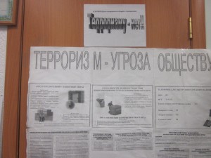 Беседа «Терроризму скажем–нет!»