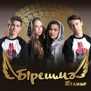 В рамках проекта «Бирешмә!» телеканала «Тамыр» состоялся благотворительный концерт