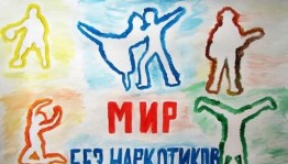 Профилактическая беседа «Наркотикам скажем нет!»