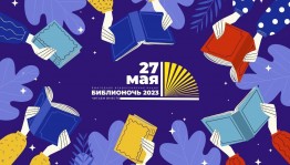 Программа «Читаем вместе»