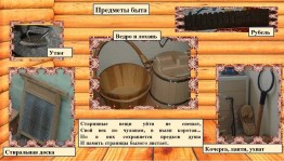 Познавательная программа «Что предметы старины рассказать тебе должны»