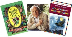 Сказочный час «Волшебные миры Пройслера»