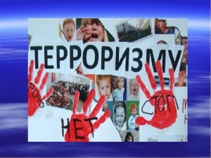 Беседа «Терроризм – территория страха»