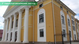 Сибай филармонияһының яңыртылған бинаһы сентябрҙә тапшырыласаҡ