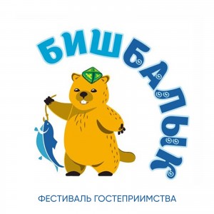Бижбулякский район приглашает на фестиваль гостеприимства «Бишбалык»