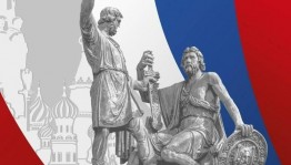 Патриотический час «Когда народ един, он непобедим»