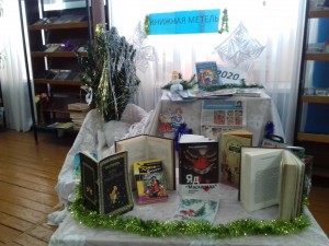 Обзор книжной выставки-инсталляции «Книжная метель»