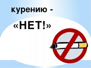 Беседа для подростков «Влияние курения на здоровье человека»