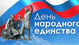 Информационный час «Славный день в истории России»