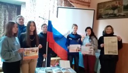 Час истории«Вместе мы–Россия»