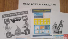 «Гражданская оборона - дело всех и каждого»