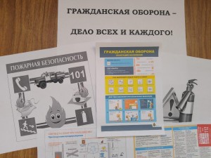 «Гражданская оборона - дело всех и каждого»