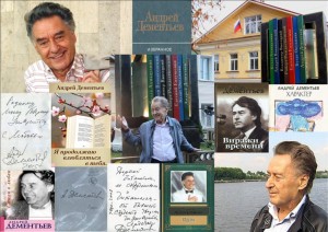 Поэтическое рандеву «Мир держится на добрых людях»