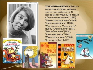 Час литературного портрета «Мир, в котором нет невозможного»