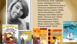 Час литературного портрета «Мир, в котором нет невозможного»