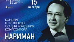 В Уфе состоится концерт к 100-летию выдающегося композитора Наримана Сабитова