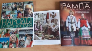 «Народов дружная семья»